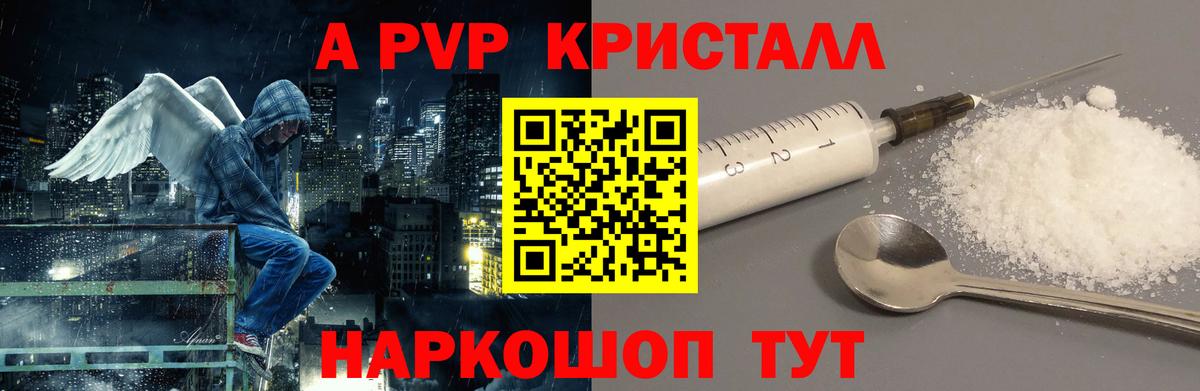 А ПВП крисы CK  Вход с VPN  Аша  Альфа ПВП Crystall  A-PVP кристаллы 