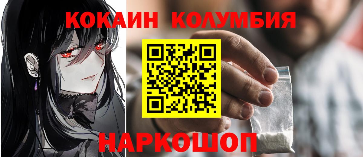 Cocaine Перу  Вход с VPN  Аша 