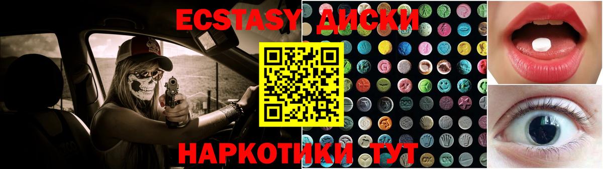 Аша  Ecstasy  Вход с VPN  ЭКСТАЗИ ешки 