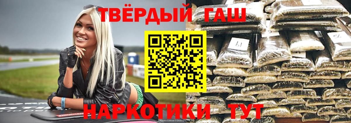 Аша  ГАШ гашик  купить наркотик  ГАШИШ Cannabis  Вход с VPN 