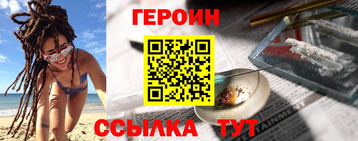 Аша  ГЕРОИН афганец  Вход с VPN 