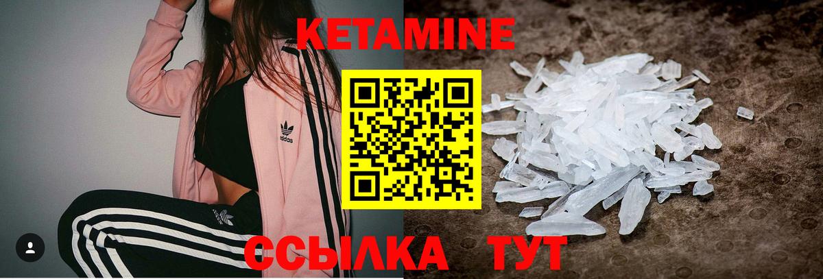 Кетамин VHQ Аша