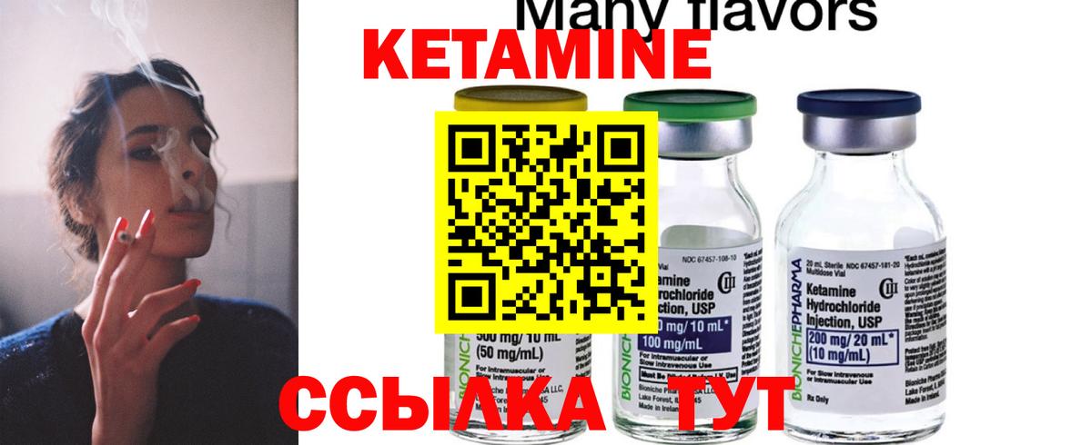 Кетамин ketamine  Вход с VPN  Кетамин VHQ  Аша 