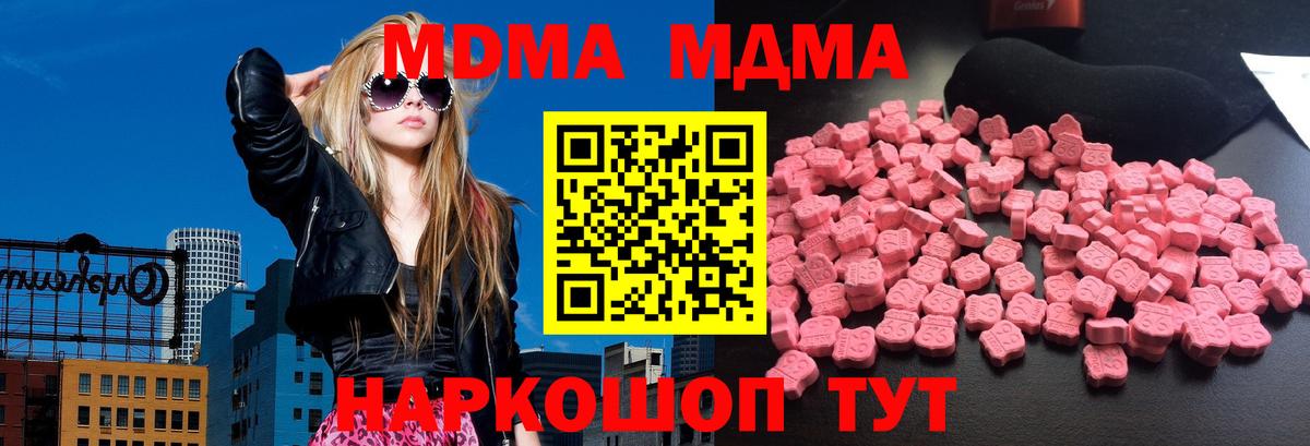 Аша  MDMA VHQ  МДМА  Вход с VPN 