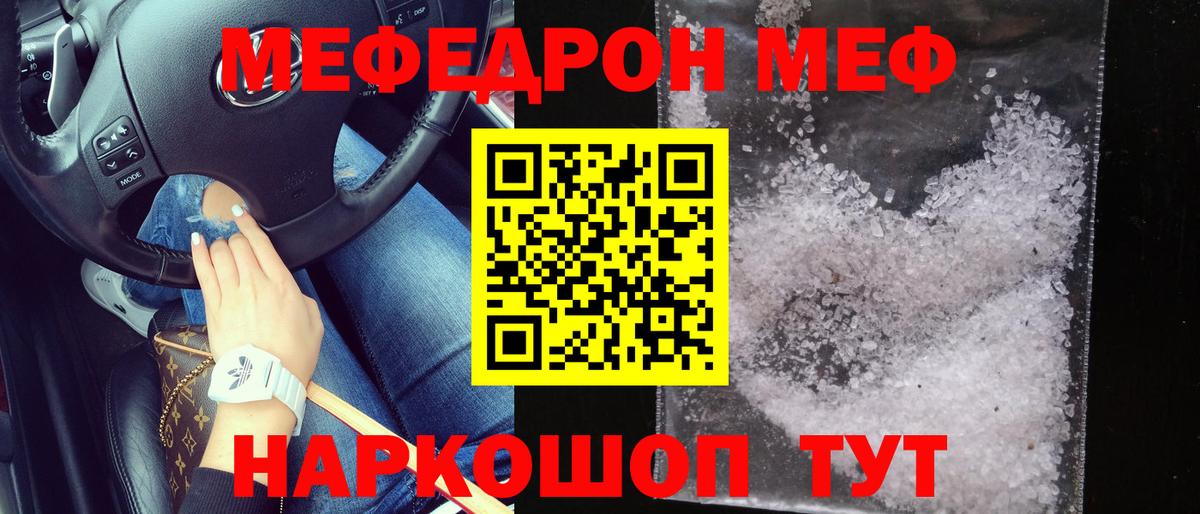 Меф мяу мяу кристаллы Аша