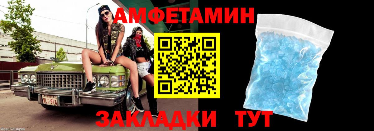 Первитин  МЕТАМФЕТАМИН Methamphetamine  Вход с VPN  Аша  МЕТАМФЕТАМИН Methamphetamine 