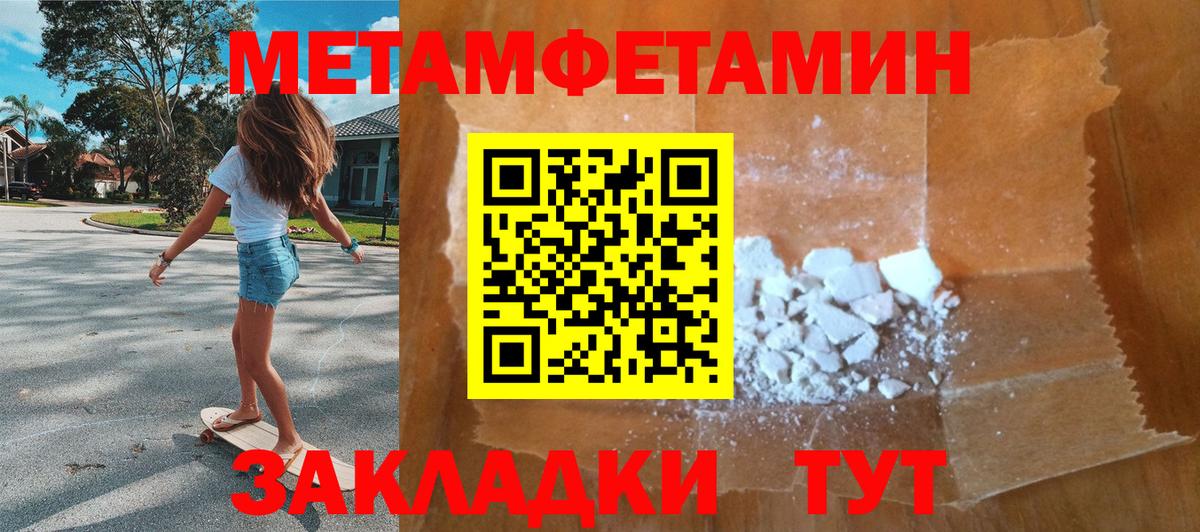 МЕТАМФЕТАМИН витя Аша
