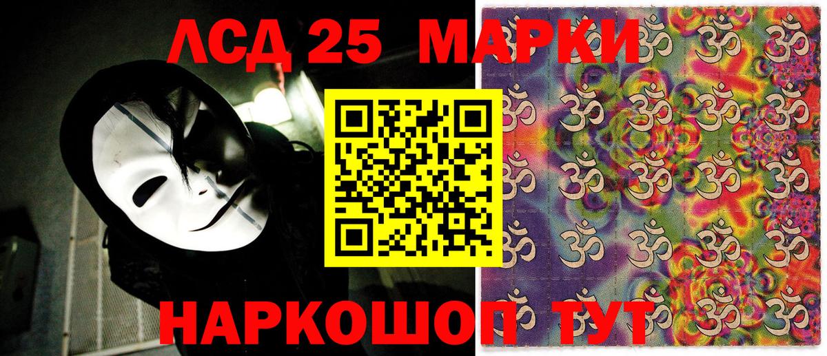 Марки NBOMe 1,8мг Аша