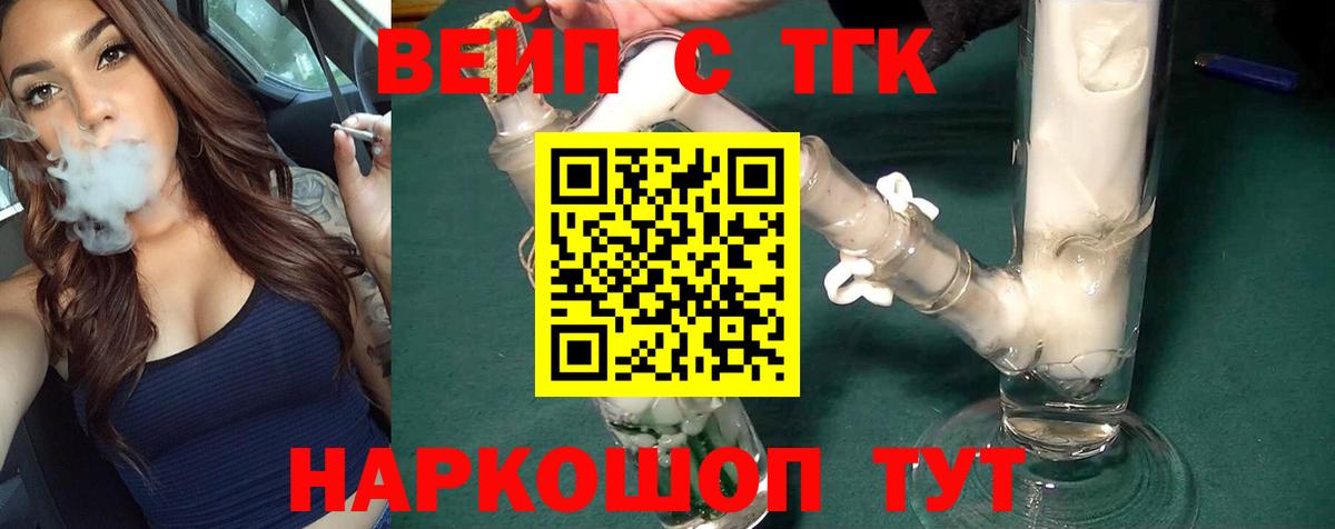 Дистиллят ТГК вейп  Вход с VPN  Аша  Дистиллят ТГК THC oil 