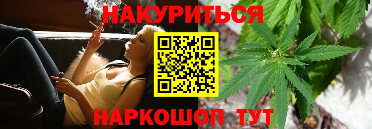 Аша  МАРИХУАНА AK-47  Вход с VPN  Конопля планчик 